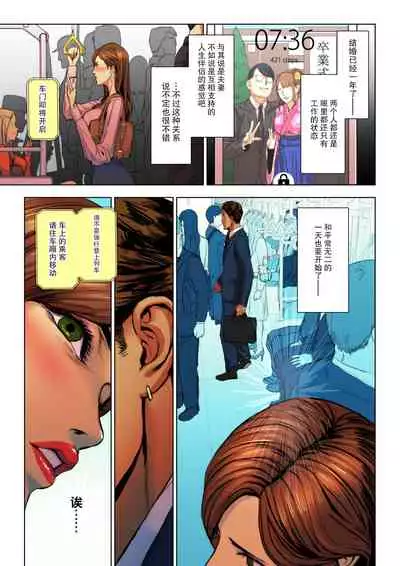 [Yachou (Bloiler Yachou)] Wakazuma Kyousei Zecchou Jigoku [Chinese] [不可视汉化]