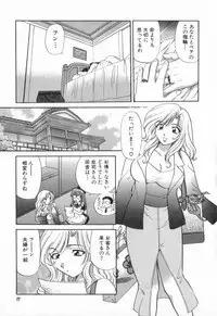 [Hirose Miho] Tadaima manshitsu chuu 2