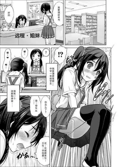 [Nekodanshaku] Watashi no Hajimetex | 青春期的第一次性爱 [Chinese] [Digital]