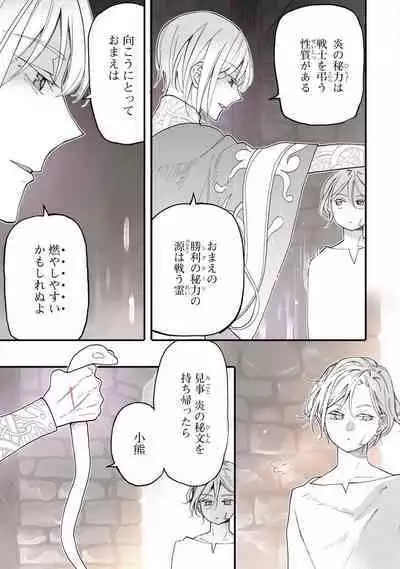 [Oyanu] Koisuru Himon no Senshi-Tachi 1-6