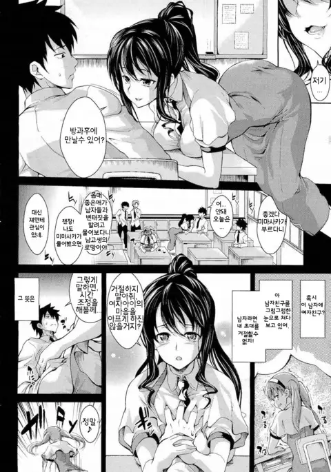 Teacher & Husband! | 선생님 & 남편 Ch. 1-3