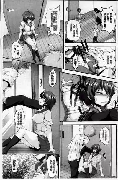 Mesu Ana Choukyou Shiiku