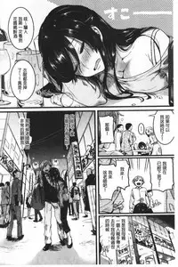 Koi Yagate Midara - Nasty after Love. | 戀上後就淫亂