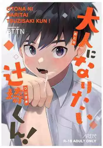 Otona ni Naritai Tsujisaki-kun!