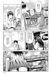 [MARUTA] Shoujo no Mikaku