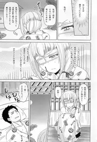 (SPARK10) [Koharumachi (Sawasaki)] Naresome Monogatari ~Ichi~ (Ao no Exorcist)