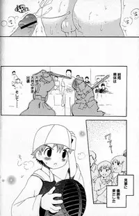 [Hoshiai Hilo] Kimi o Tsurete Iku Fune - The Ship which Takes you.