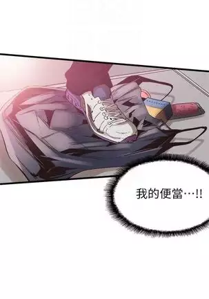 校園live秀 1-57 官方中文（連載中）