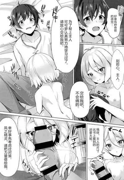 Minnade Tanoshiku Shokuji o suru Guild