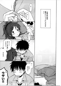 (C91) [fuka fuka (Sekiya Asami)] Good Morning Chiba (Qualidea Code)