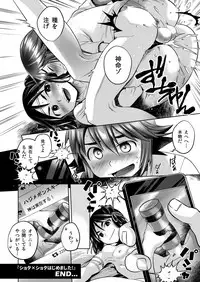 [Karasuma Pink Higashiiru (Karasuma Pink)] Shota×Shota Hajimemashita! [Digital]