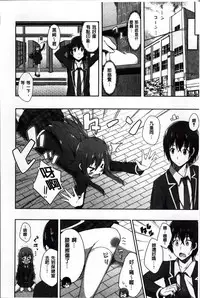 [Nectar] Kimi ga Haramu made Nando mo Aishiteru [Chinese]