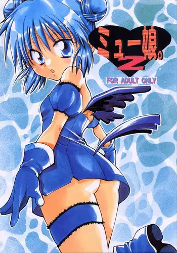 [KURIONE-SHA (YU-RI)] MYUU MUSUME. 2 (Tokyo Mew Mew)