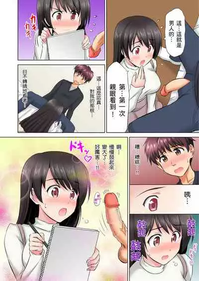 小哥～想不想嚐嚐…母女丼的滋味？ＪＫ和人妻竟搶著跟我做愛!? 1-9話