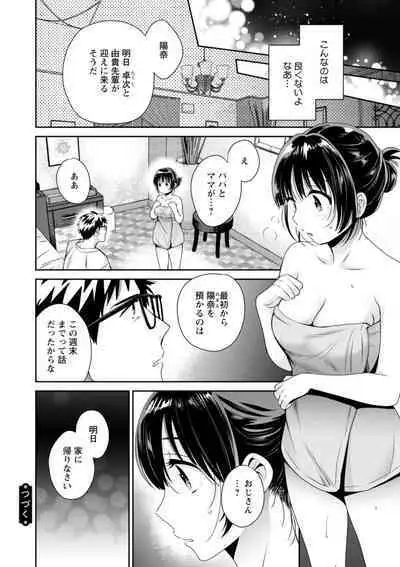 Anata no Mono ni Narimashita