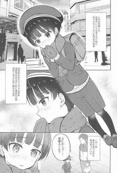 (C95) [Shishunki Paradigm (Amu)] Shiritsu Seifuku Iede DS Tsurekomi One Room