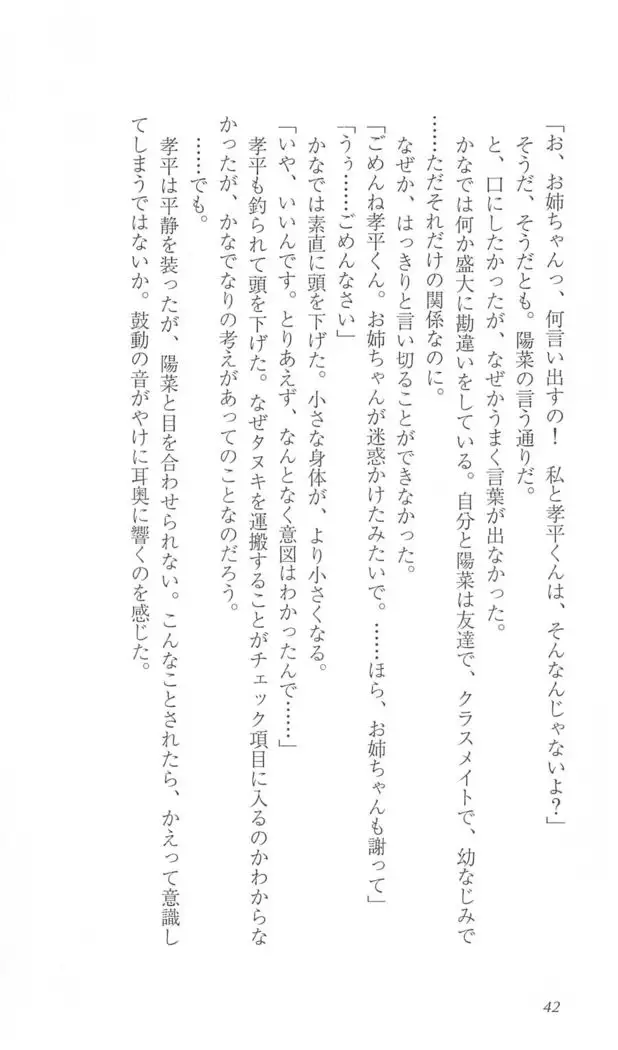 FORTUNE ARTERIAL 陽菜編