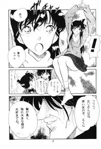 [Studio Boxer (Shima Takashi, Taka)] HOHETO 20 (Detective Conan)