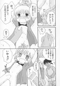 Hin-nyu v11 - Hin-nyu Kyouiku