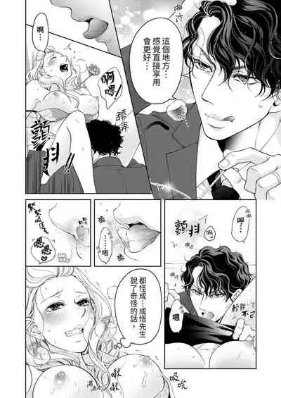 将妳的一切全部拥入怀中~交往0日、立刻结婚！？~ 01-24 Chinese [拾荒者汉化组]