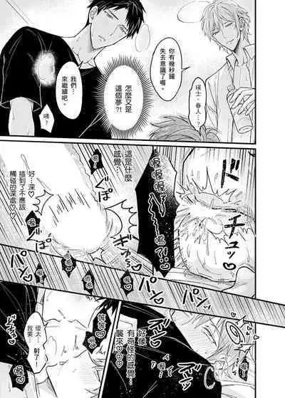 Iinari Saimin LoveHame 3P | 前後夾攻催眠3P情色陷阱