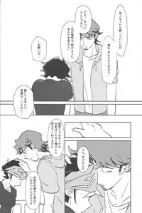 (Sennen Battle Phase 21) [SakasadoriRakka (Santa, Toi)] Summer Times (Yu-Gi-Oh! VRAINS) [Incomplete]