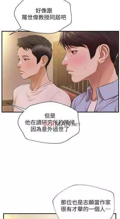 【周三连载】纯情的崩坏（作者：Aru&色色思想） 第1~21话