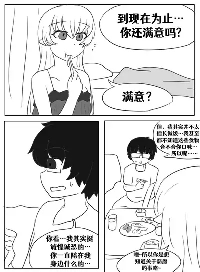 [Vel]Lucia's Present♥[Ongoing][Chinese] [Aelitr个人汉化]