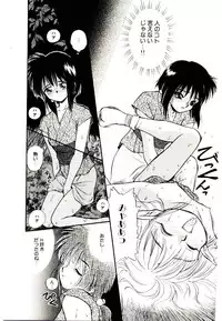 [Mutsuki Tsutomu] Ring Adventure