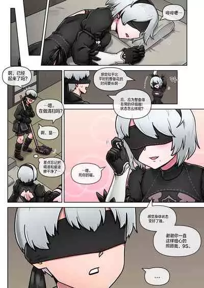 Time for maintenance, 2B