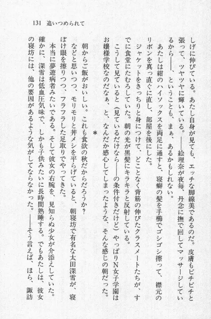 全寮体験、みんなでたべて4