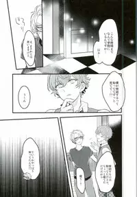 (SPARK10) [lomit (Mikupo)] Tanjun Sesshoku no Yukue (Ensemble Stars!)