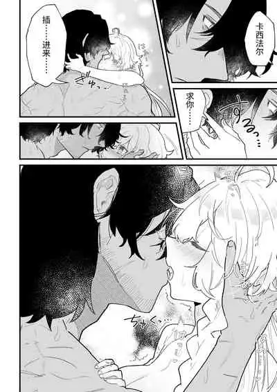 [Nayuta no Hakobune (Shishikura Sendou)] Tsumahajiki-mono no Somnia Soushuuhen 1 [Chinese]