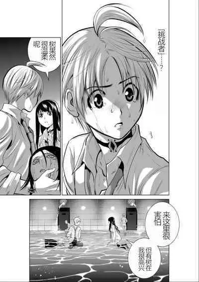 Chijou Hyakkai Ch01-05 Chinese Version「地上100阶」個人機翻潤色