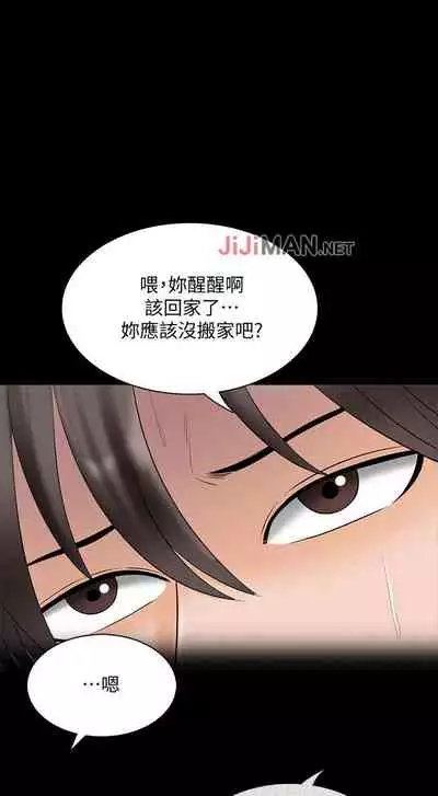 【周一连载】家教老师（作者: CreamMedia） 第1~45话