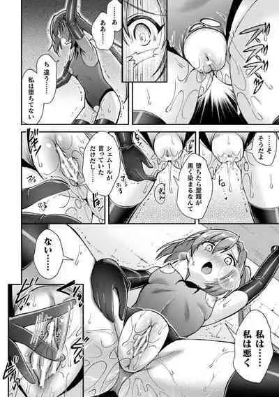 [SHUKO] Choukou Shinki Ixseal ~Souyoku, Maetsu Choukyou~ THE COMIC [Digital]