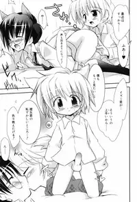 [Takashita Takashi] Binetsu Wakusei - Boys Fever Planet