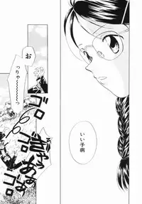 [Nagareboshi Hikaru] Zetsumetsu Sunzen Shoujo