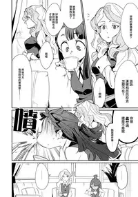(C92) [DAICHIBOKUJOU (Makiba)] xxx (Little Witch Academia) [Chinese] [CE家族社]
