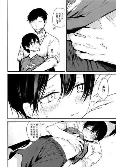 Seitsuu Mae Soccer Shounen no Iki Kurui Orgasm Love Sex 丨与未精通足球少年的疯狂性爱高潮