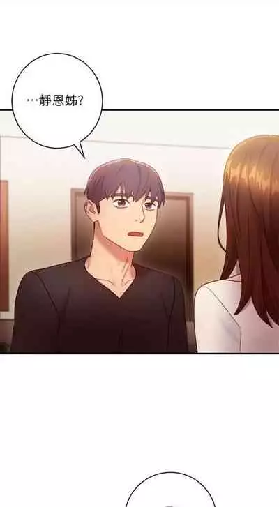 [週二] [Red-A & 頸枕] 繼母的朋友們 1-41 官方中文（連載中）