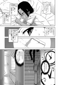 [Takatsu] S wa Fragile no S [Digital]