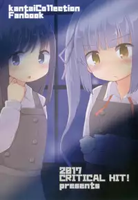 (C92) [Critical Hit! (Zetz)] Yotogi no Uzu (Kantai Collection -KanColle-)