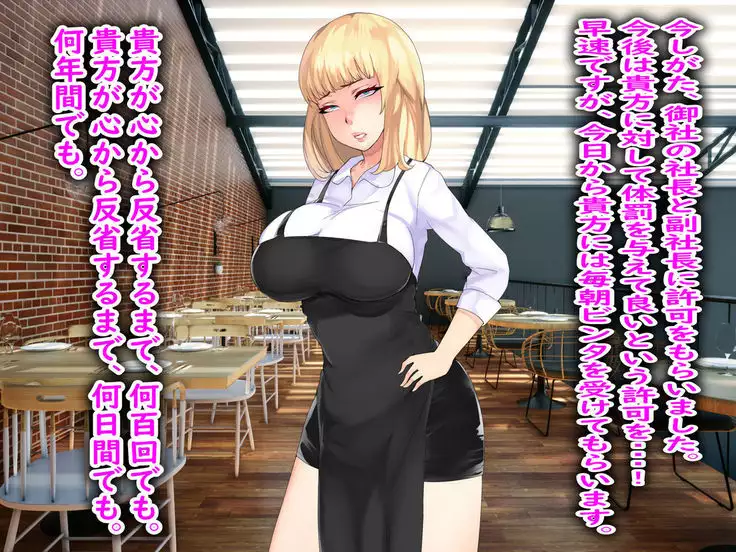 Shokuba no M-o o Gachi Ijime Shite Mita