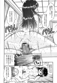 [Natsukawa Fuyu] Kuchu Kuchu Imouto no Mitsuju [Digital]