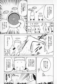 [Karma Tatsurou] Goro Dynamite!