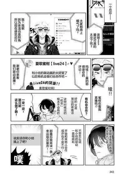 Senpai、Nakamisete 1｜前辈，看看里面 1