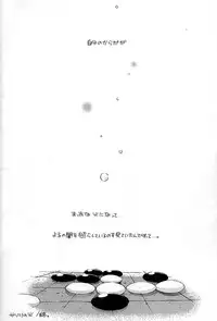 [Goumadou (Satou Atsushi)] Remix (Hikaru No Go)