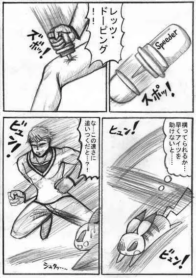 Pokémon Go to Hell!