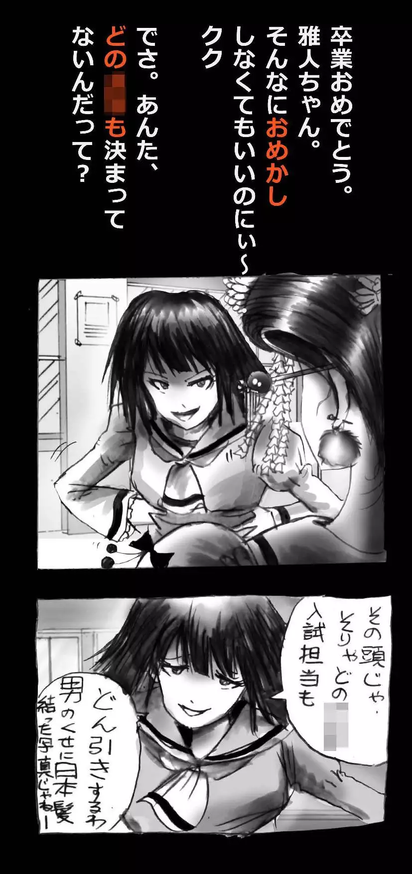 Forced Make-Up - Revised Edition